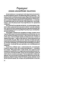 Tikra astrologija praktikoje. Knyga 2